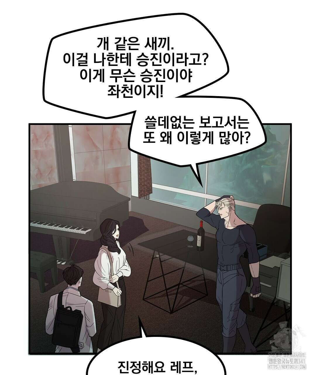 템페스트 오브 아포리아 1화 119