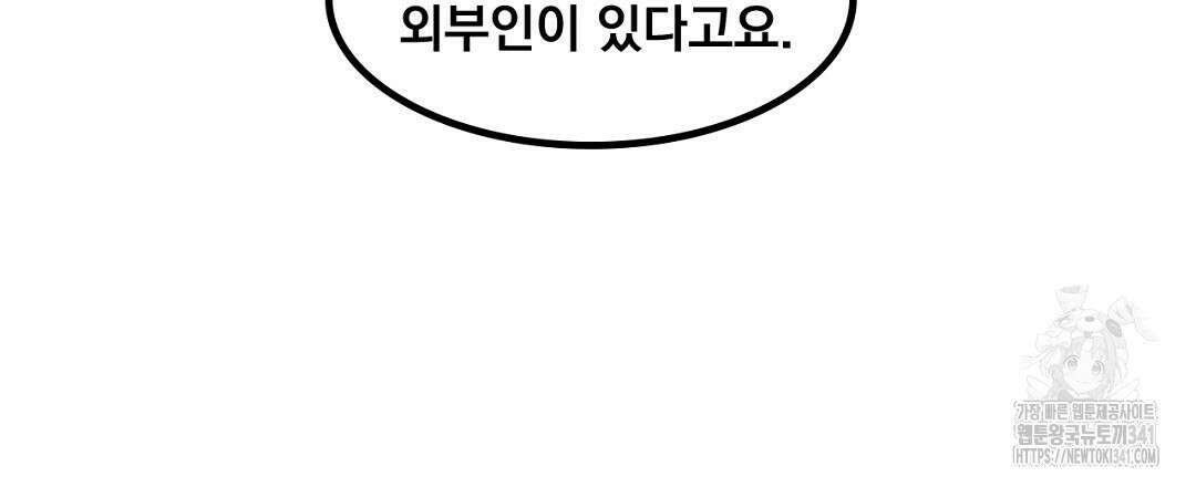 템페스트 오브 아포리아 1화 120