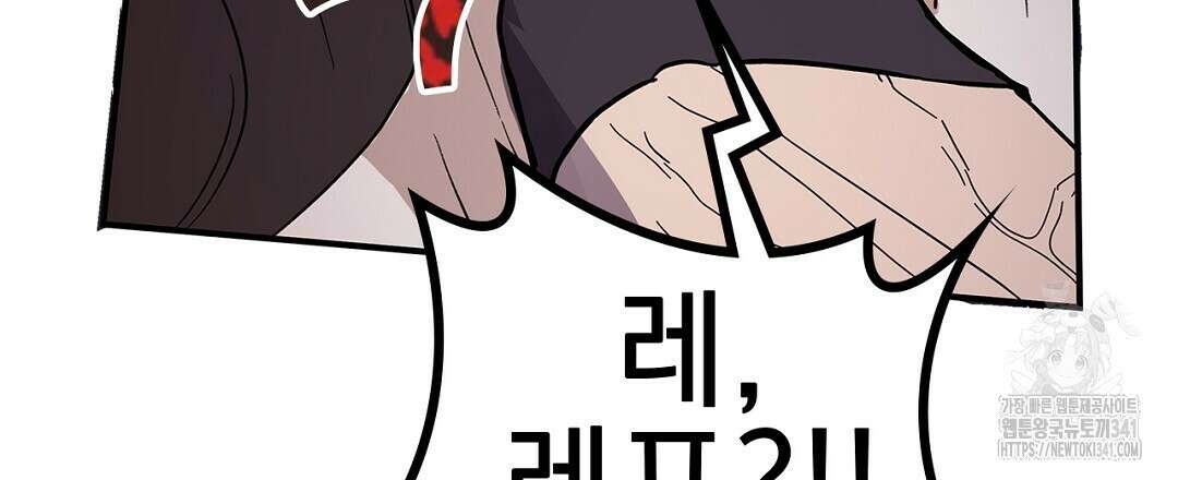 템페스트 오브 아포리아 1화 123