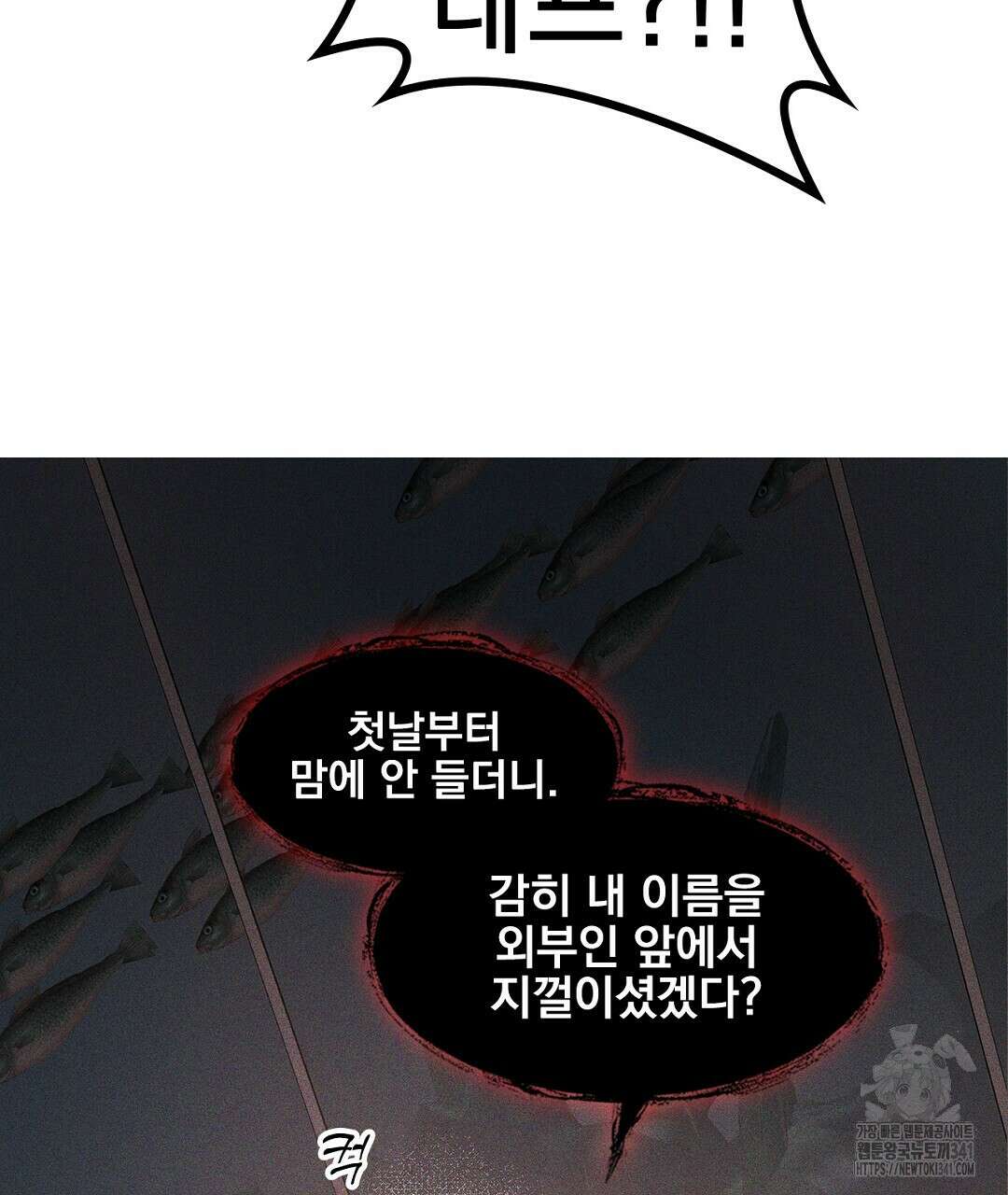 템페스트 오브 아포리아 1화 124