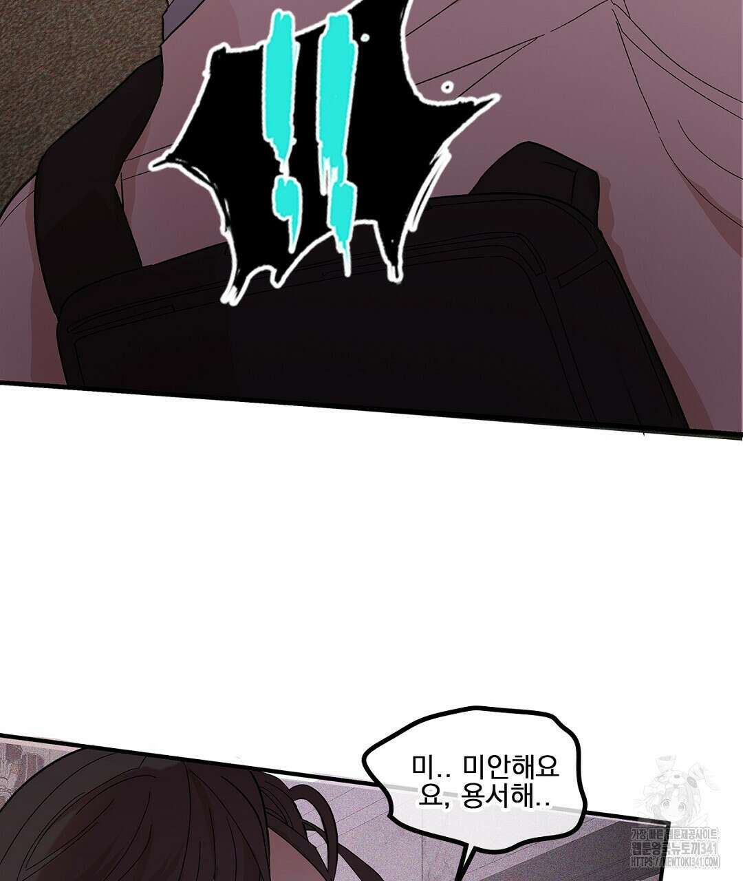 템페스트 오브 아포리아 1화 127