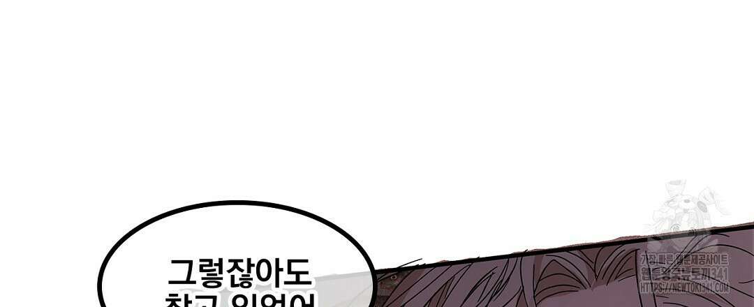 템페스트 오브 아포리아 1화 129