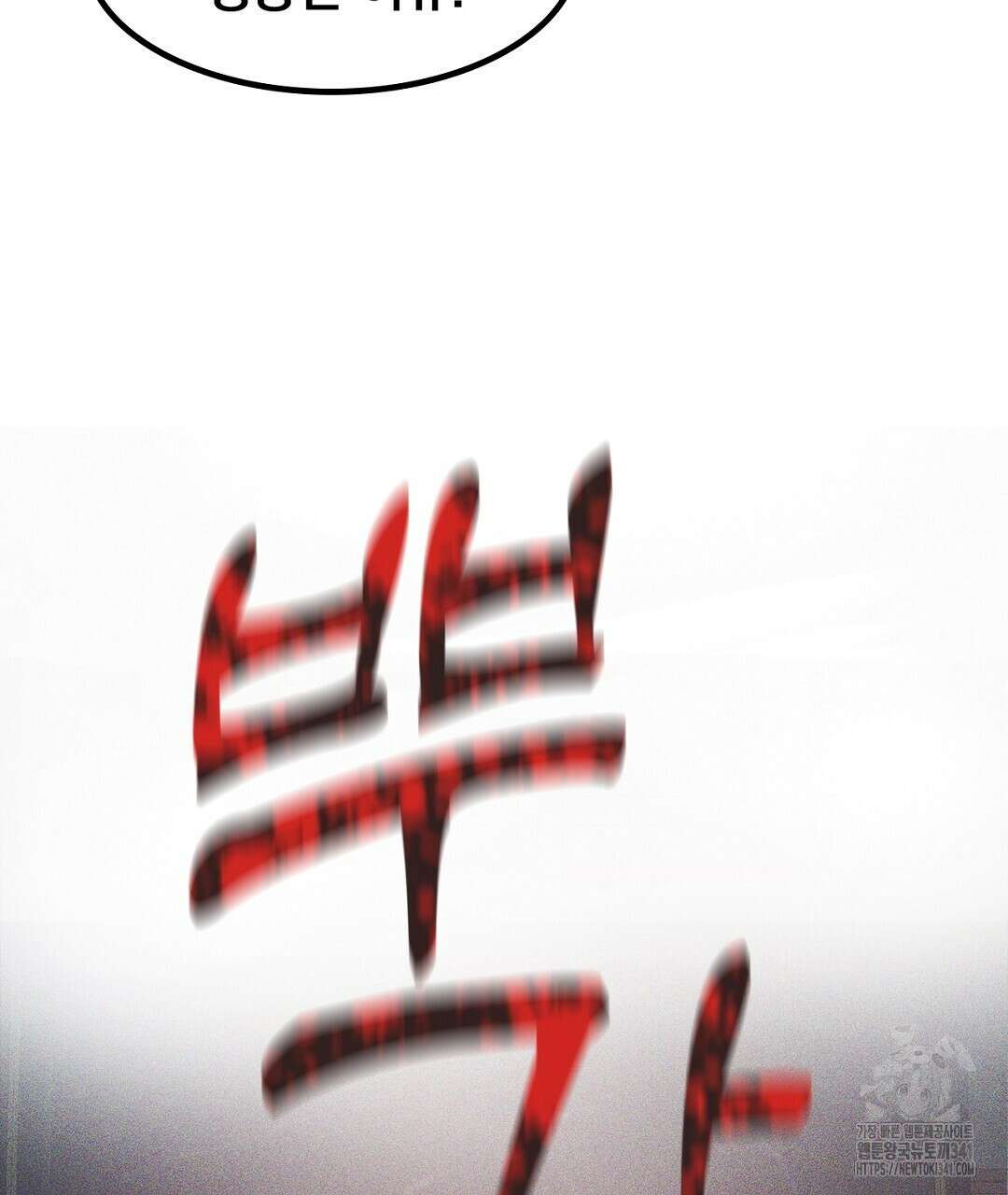 템페스트 오브 아포리아 1화 131