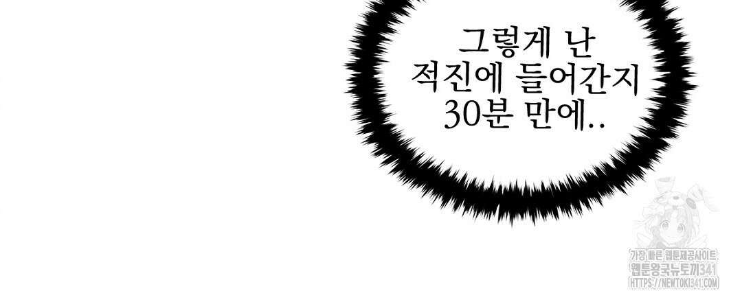 템페스트 오브 아포리아 1화 135