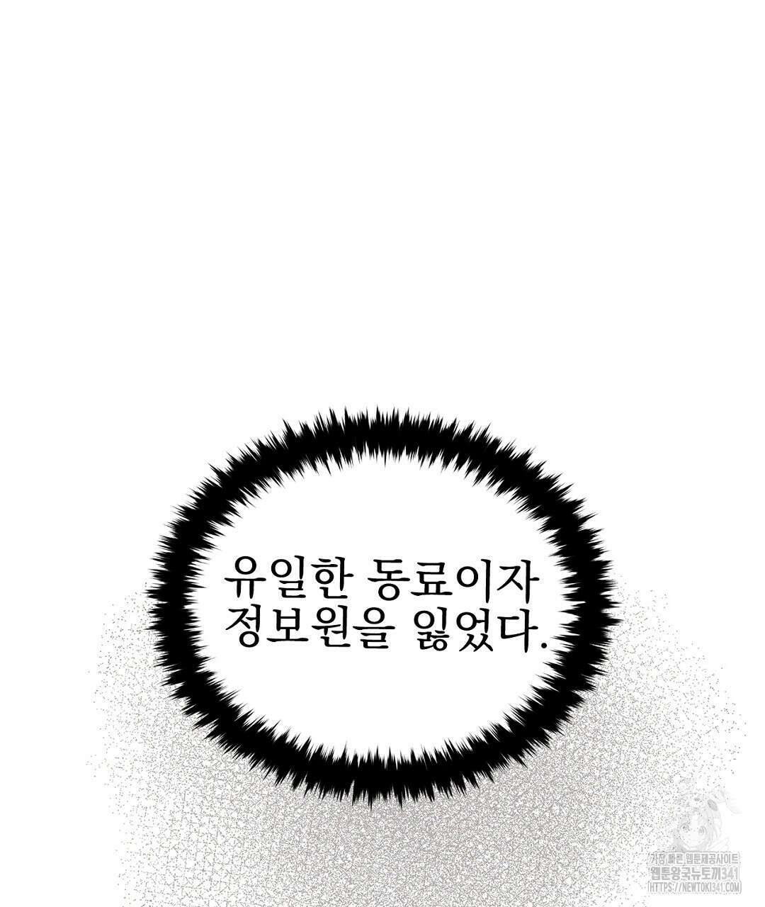 템페스트 오브 아포리아 1화 136