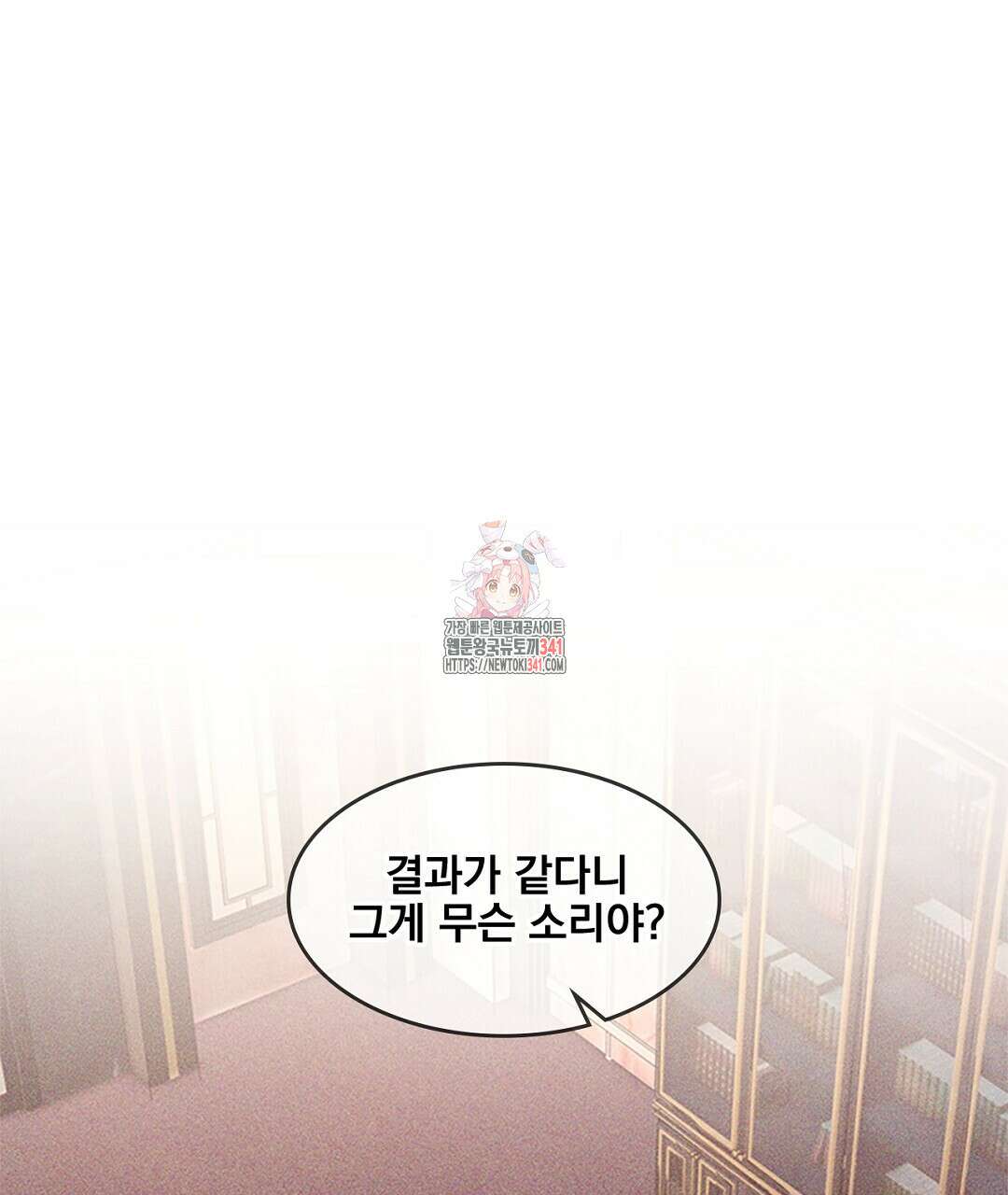 템페스트 오브 아포리아 11화 1
