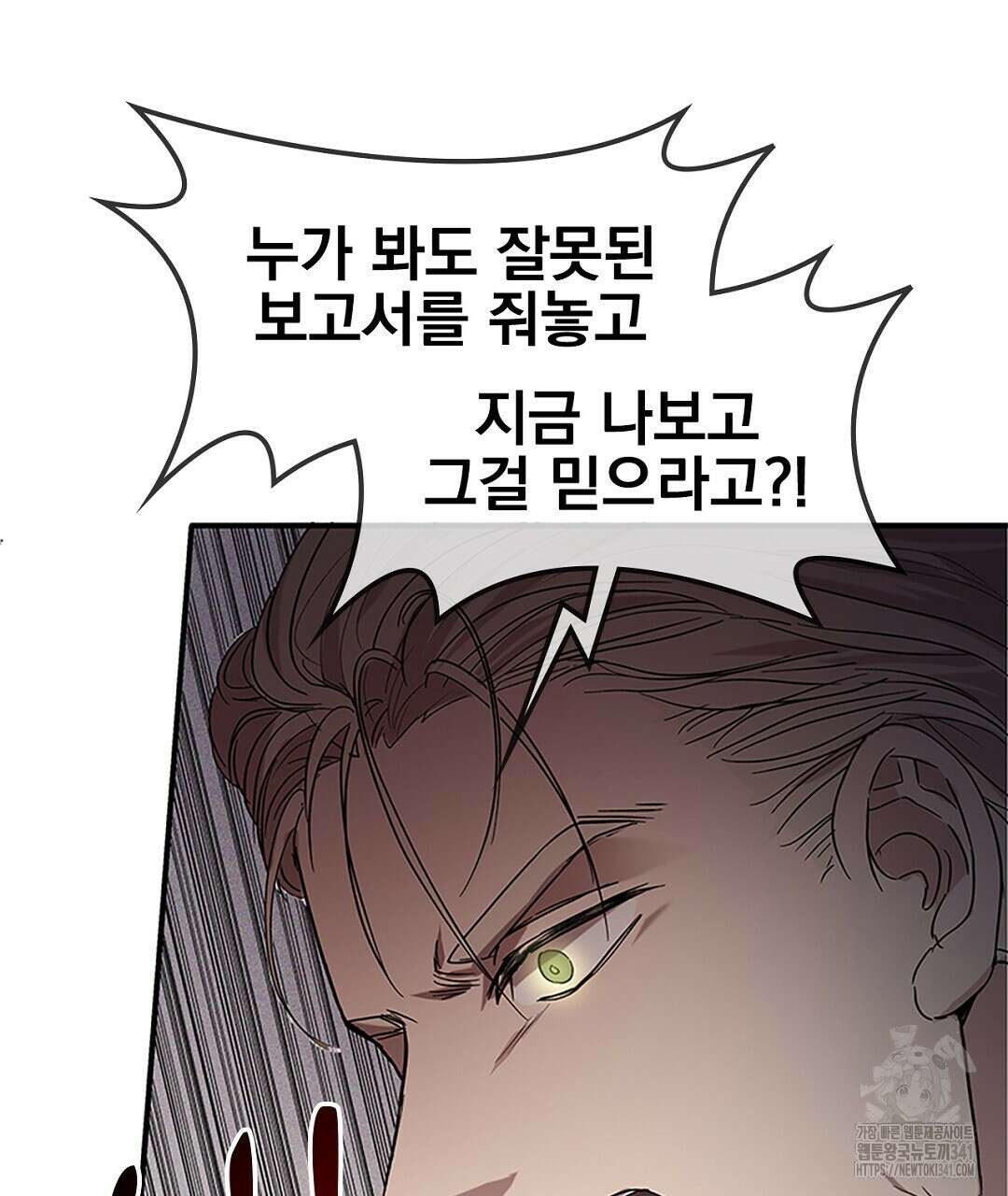 템페스트 오브 아포리아 11화 4