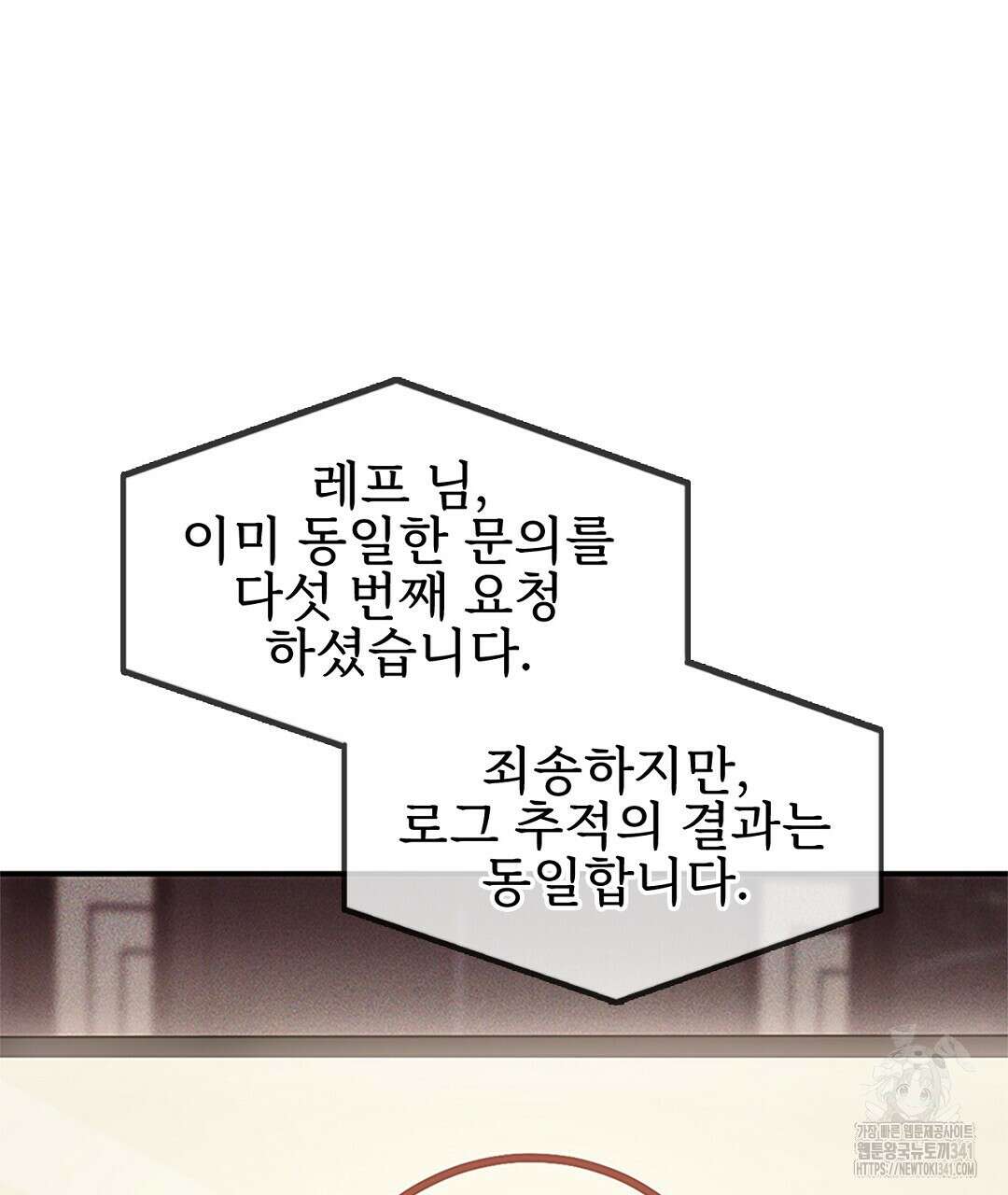 템페스트 오브 아포리아 11화 7