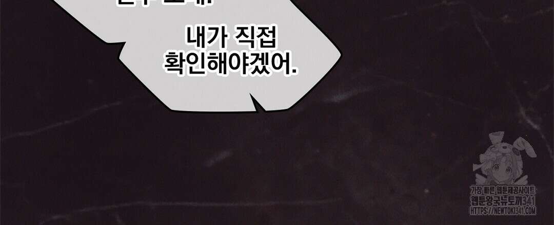 템페스트 오브 아포리아 11화 9