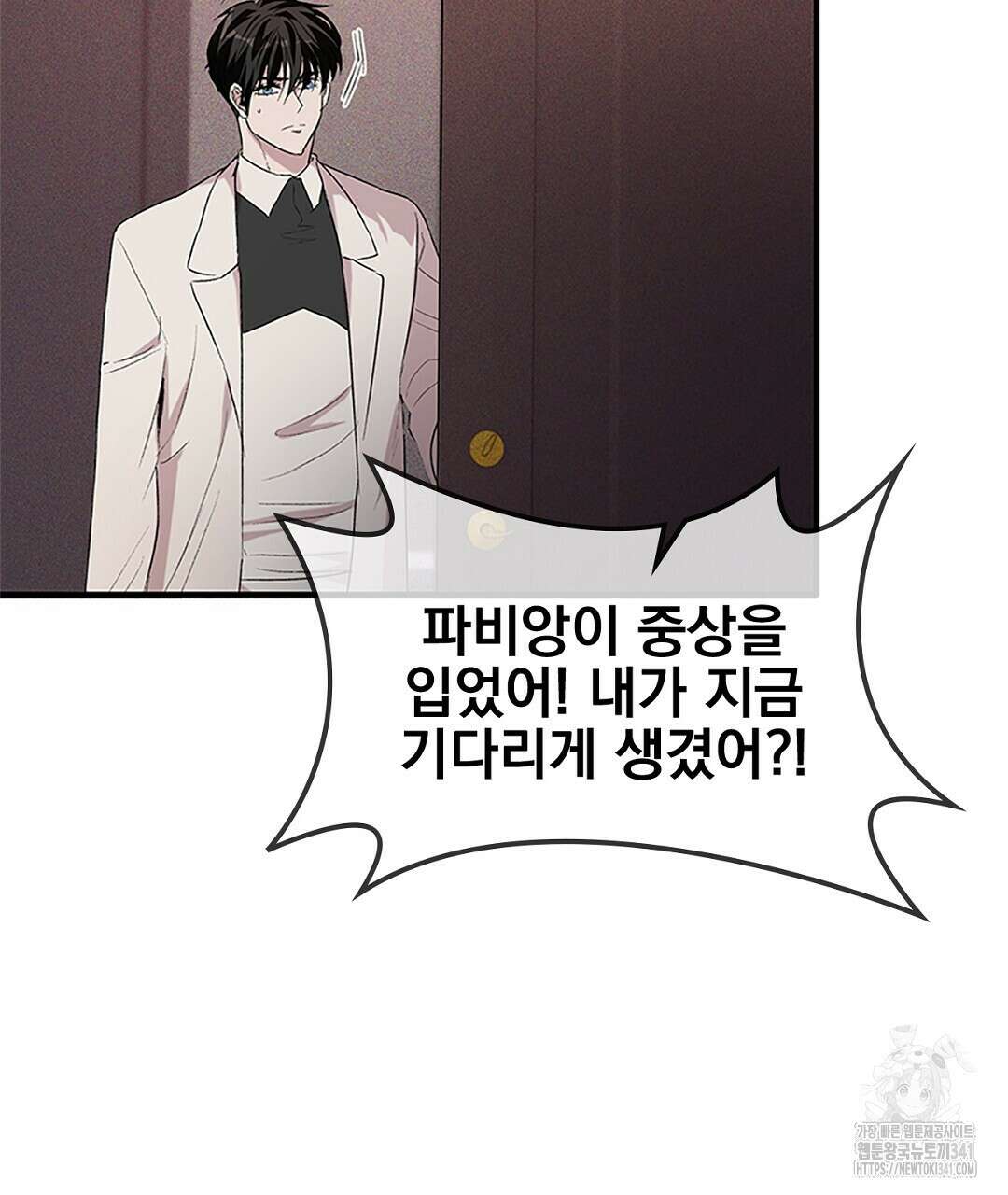 템페스트 오브 아포리아 11화 13