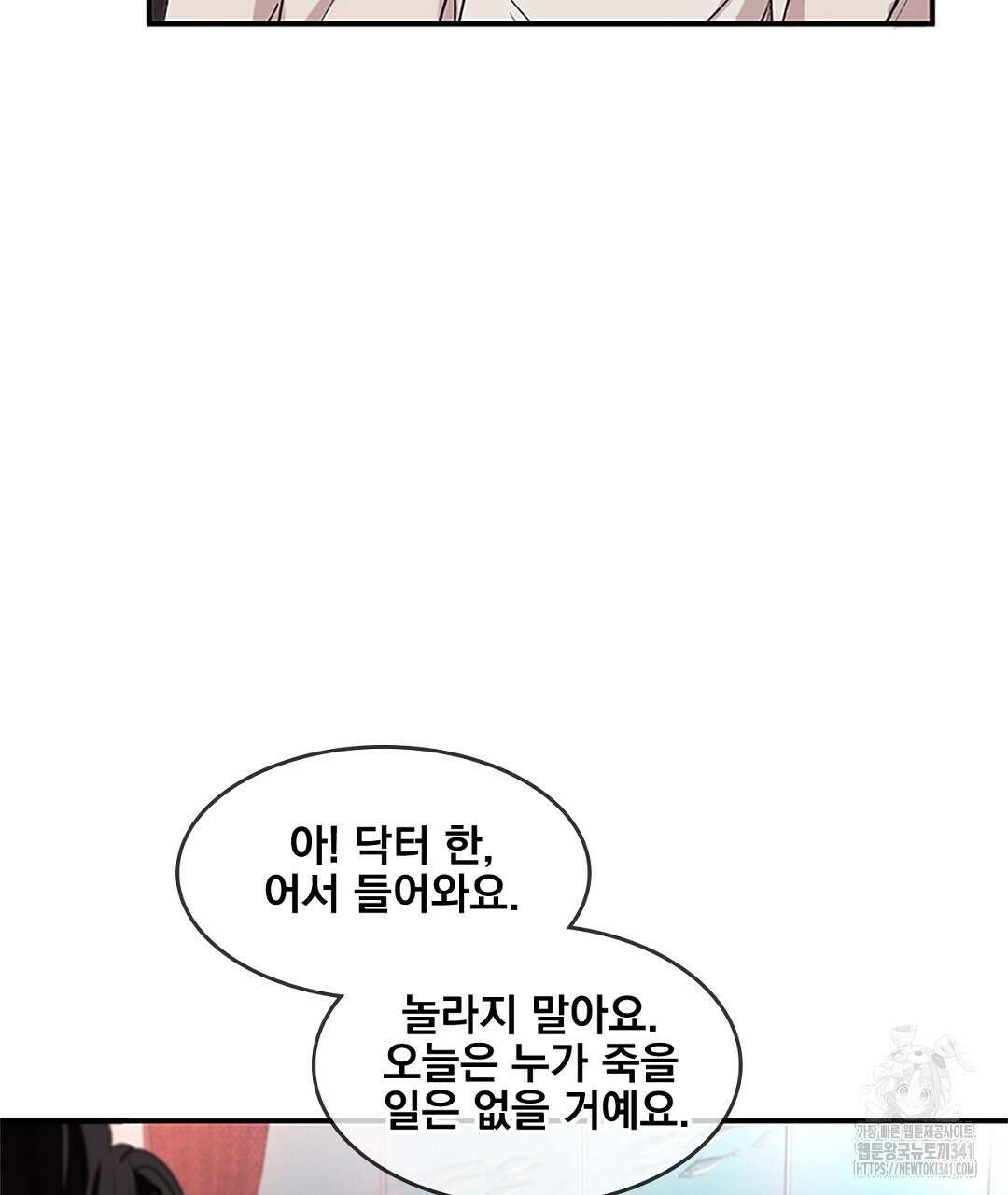 템페스트 오브 아포리아 11화 16