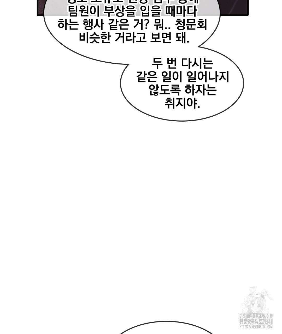 템페스트 오브 아포리아 11화 20