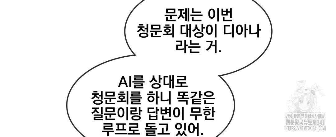 템페스트 오브 아포리아 11화 21