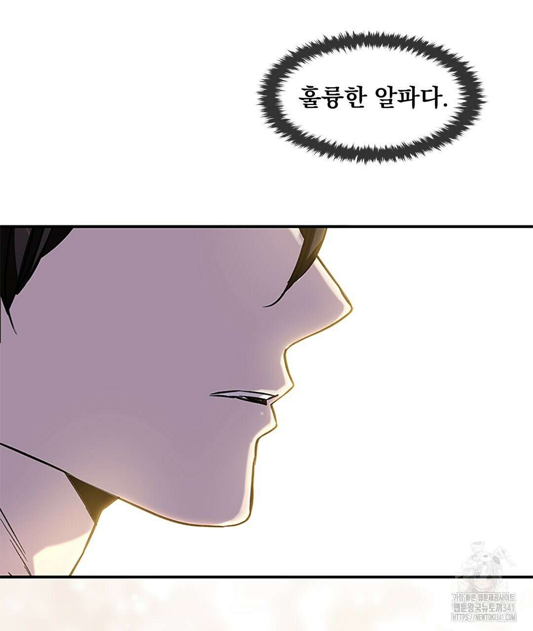 템페스트 오브 아포리아 11화 29