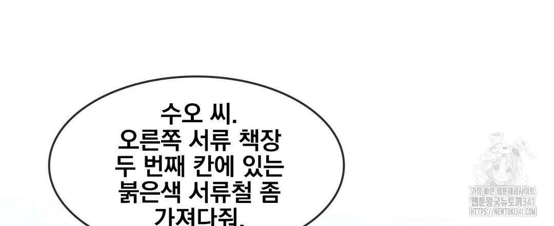 템페스트 오브 아포리아 11화 33