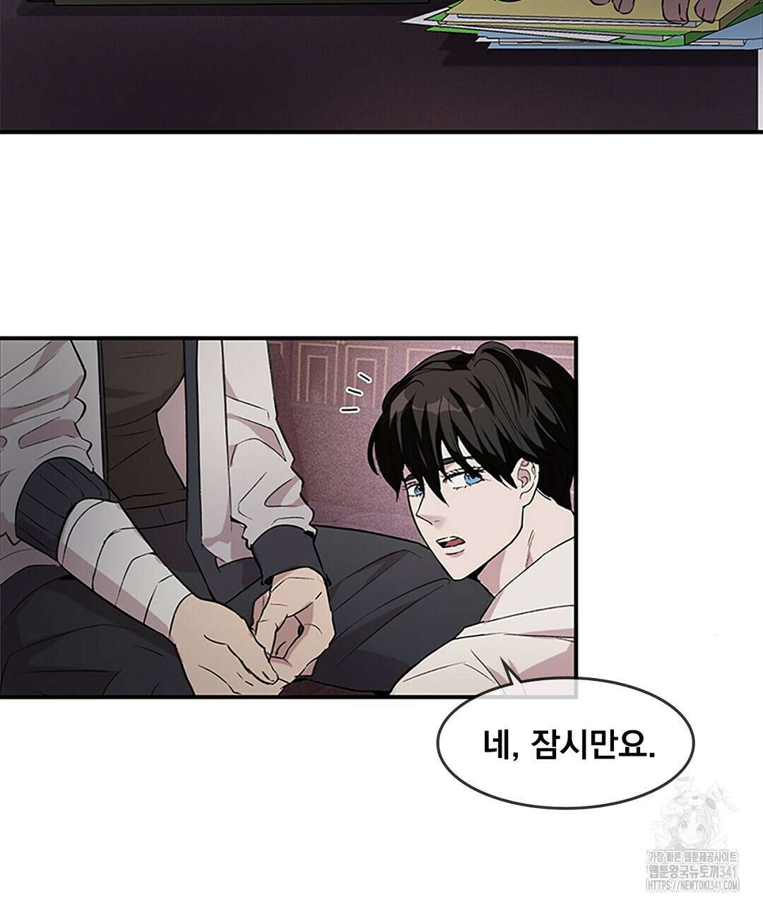 템페스트 오브 아포리아 11화 35