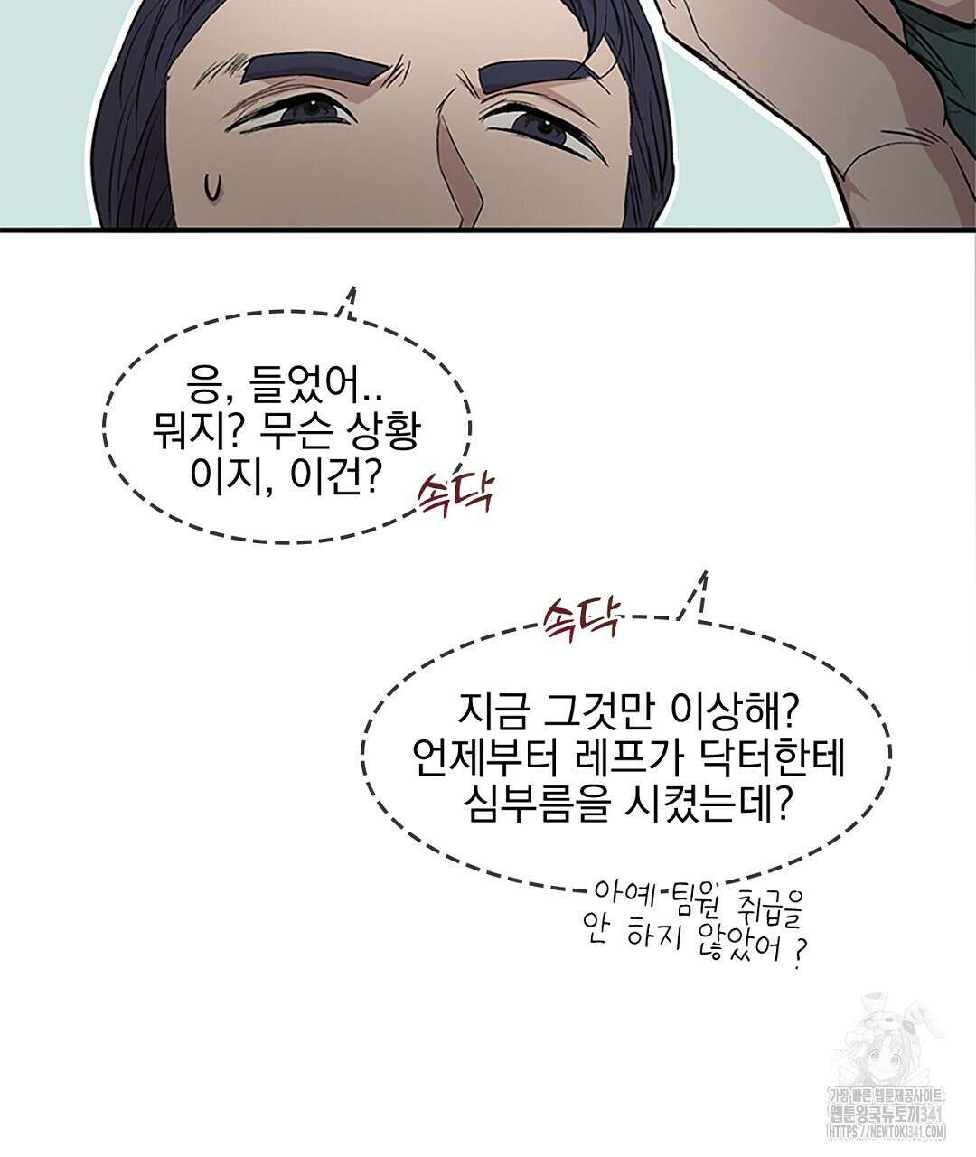 템페스트 오브 아포리아 11화 40