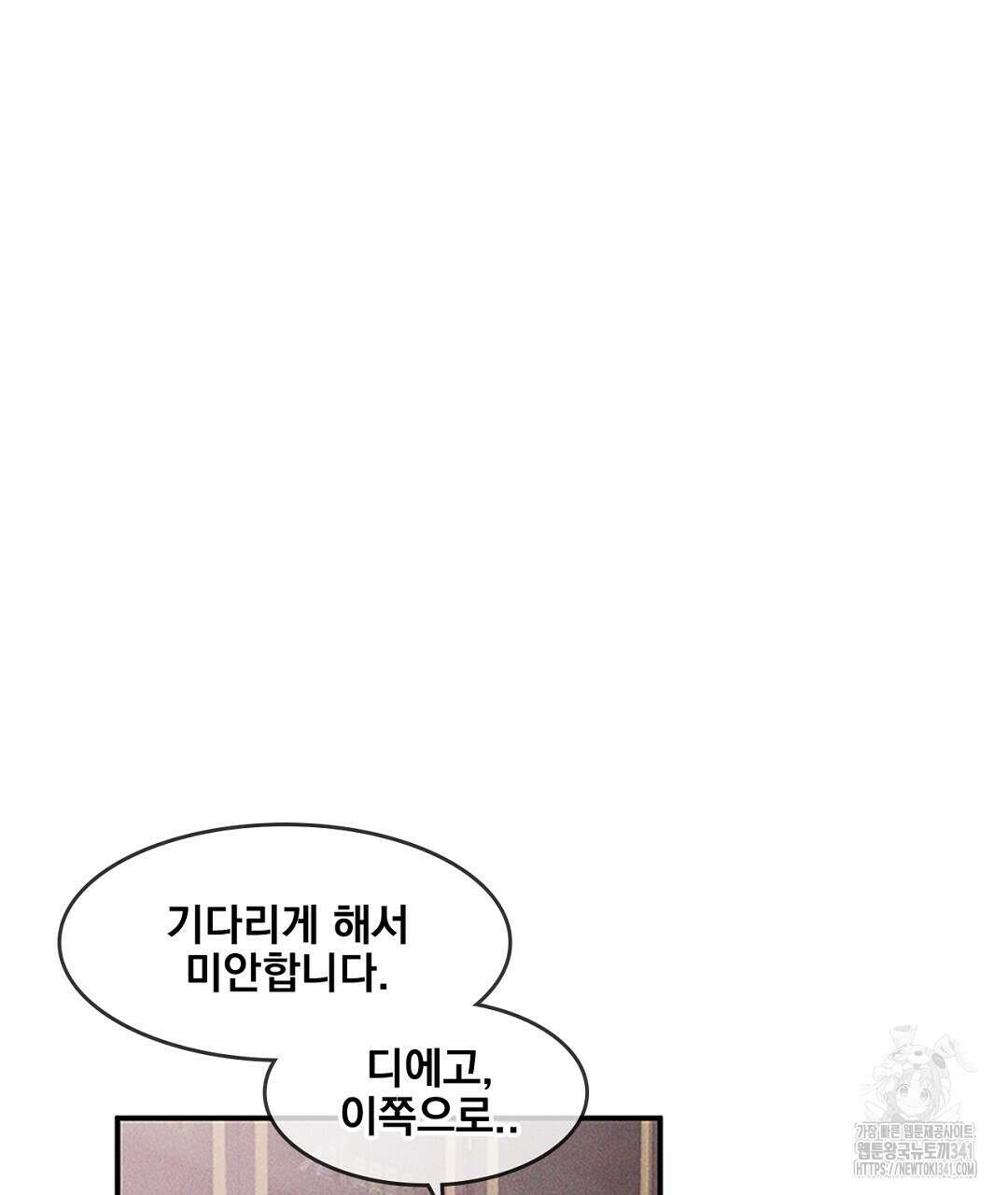 템페스트 오브 아포리아 11화 41