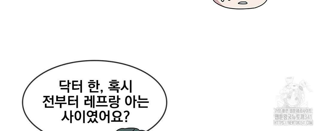 템페스트 오브 아포리아 11화 45
