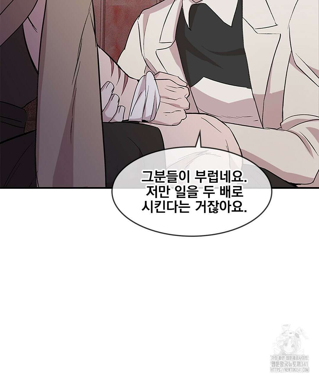 템페스트 오브 아포리아 11화 49