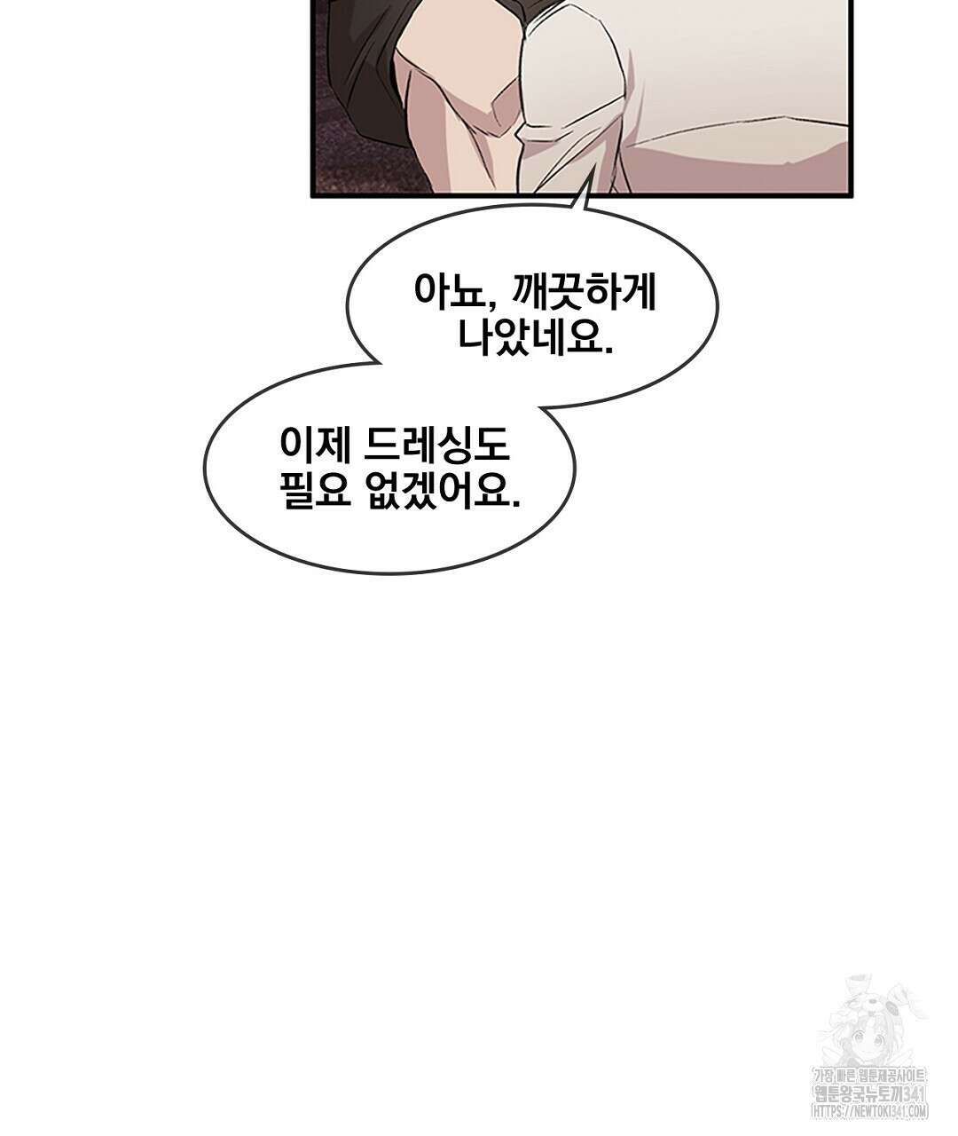 템페스트 오브 아포리아 11화 53