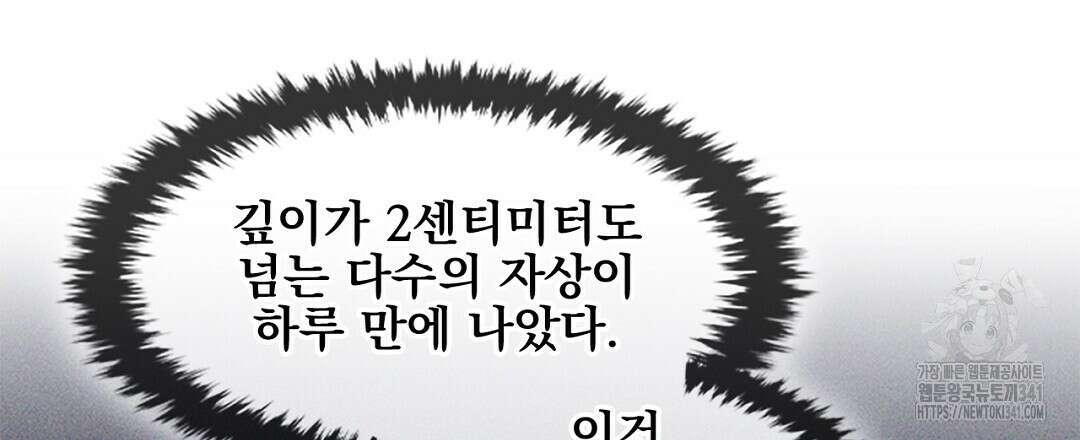 템페스트 오브 아포리아 11화 54