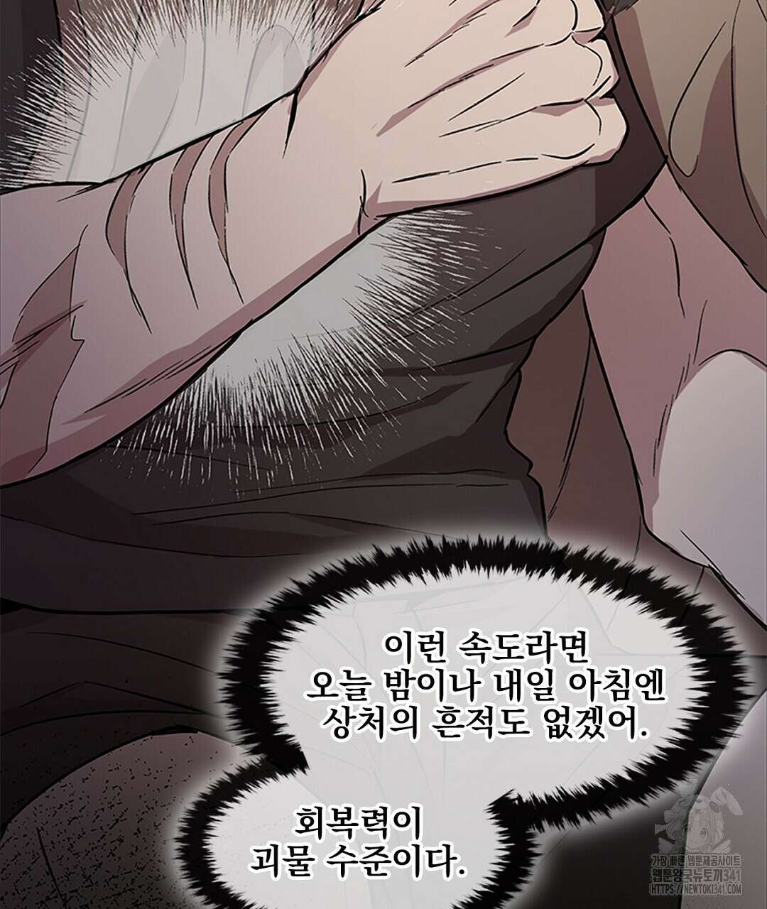 템페스트 오브 아포리아 11화 56