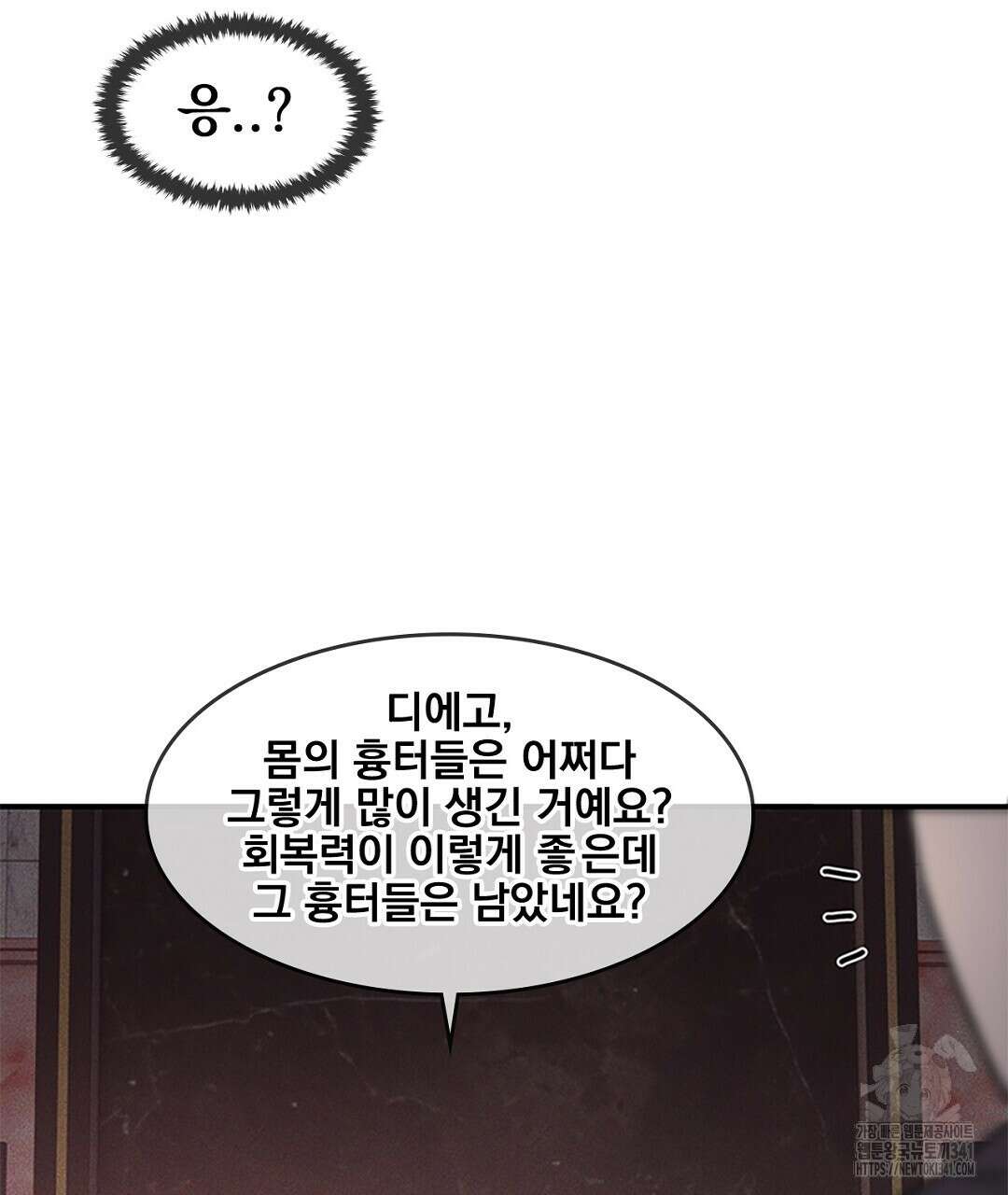 템페스트 오브 아포리아 11화 59