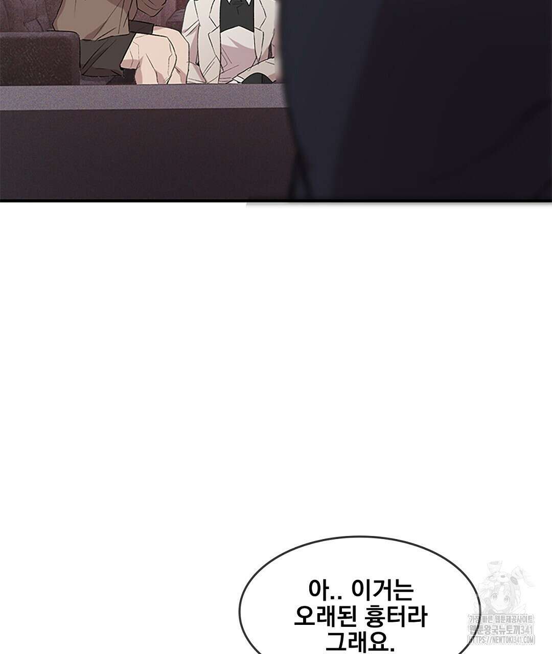 템페스트 오브 아포리아 11화 61