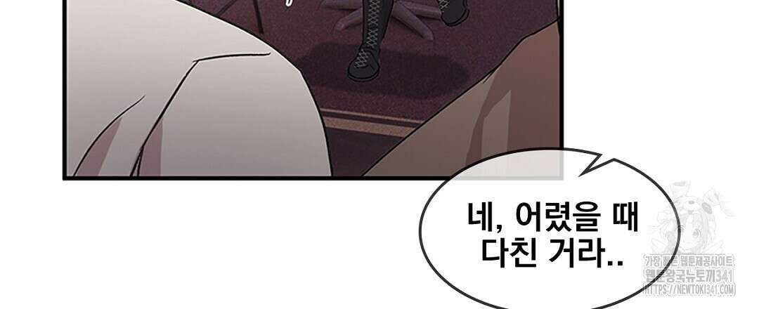 템페스트 오브 아포리아 11화 63