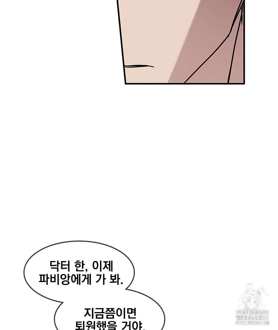 템페스트 오브 아포리아 11화 65