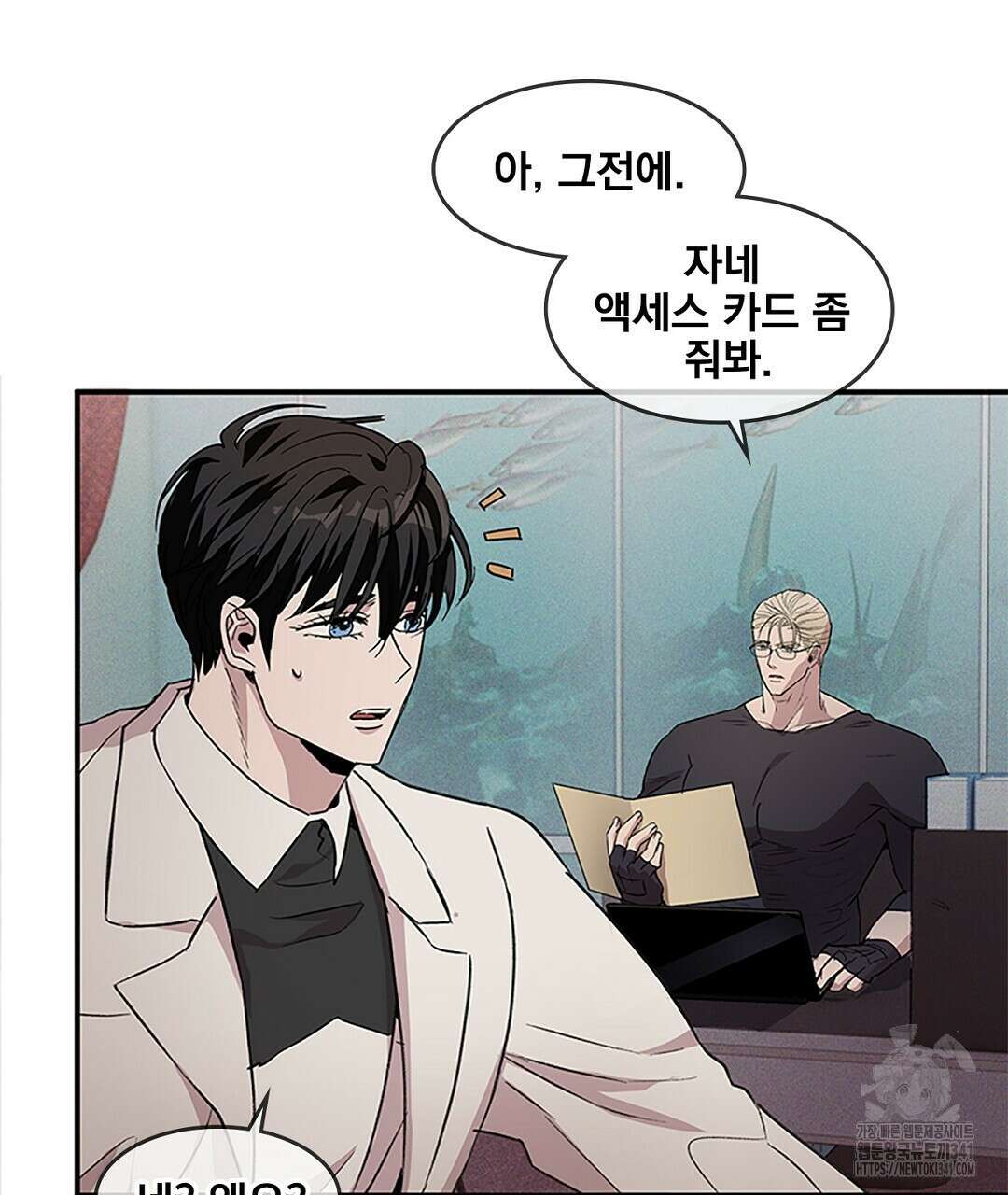템페스트 오브 아포리아 11화 70