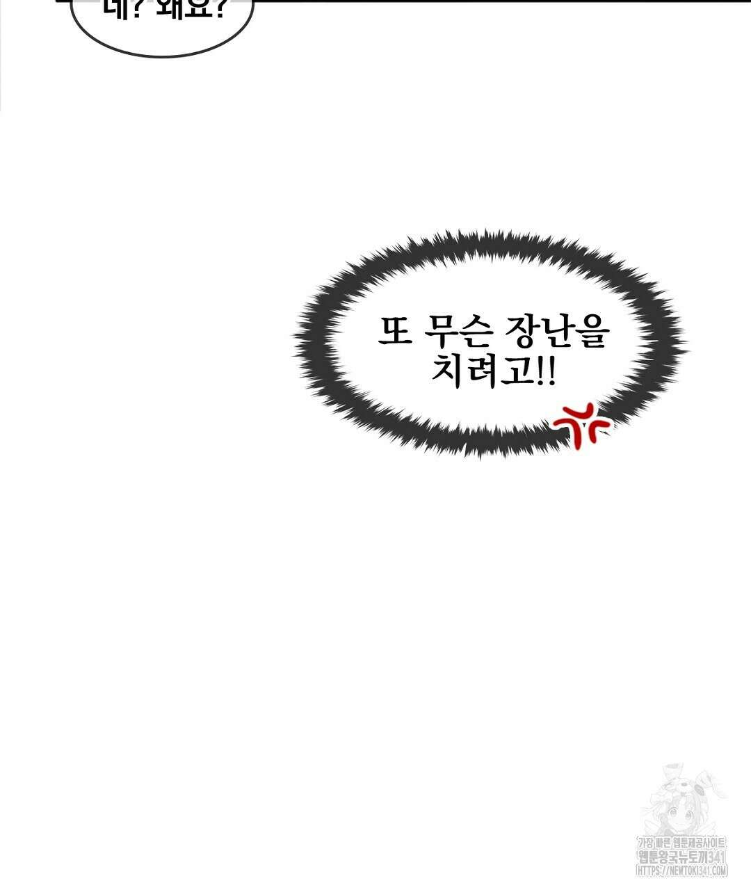 템페스트 오브 아포리아 11화 71