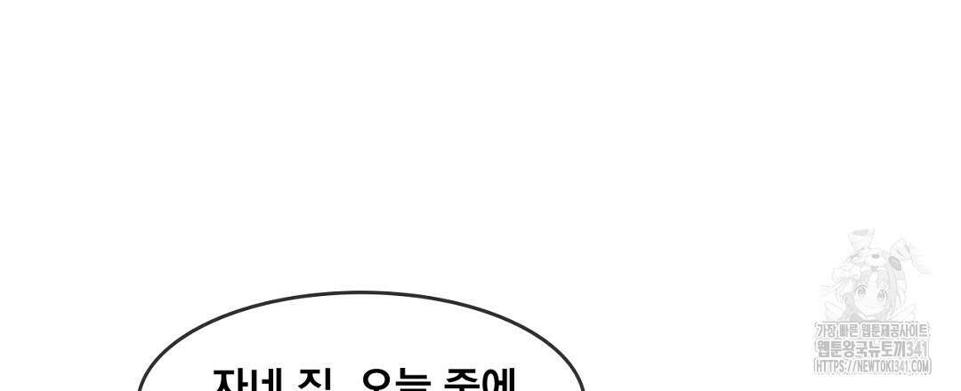 템페스트 오브 아포리아 11화 72
