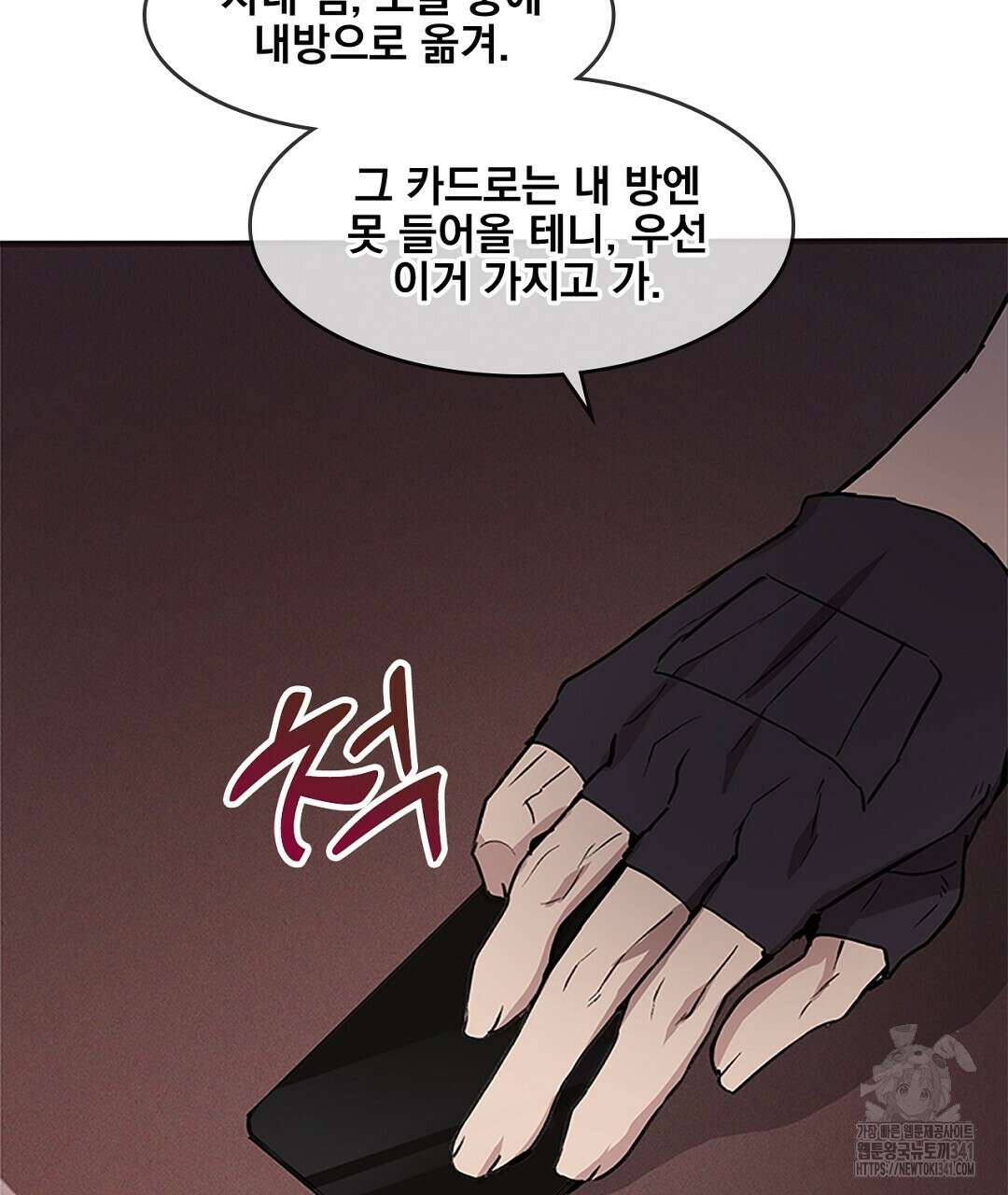 템페스트 오브 아포리아 11화 73