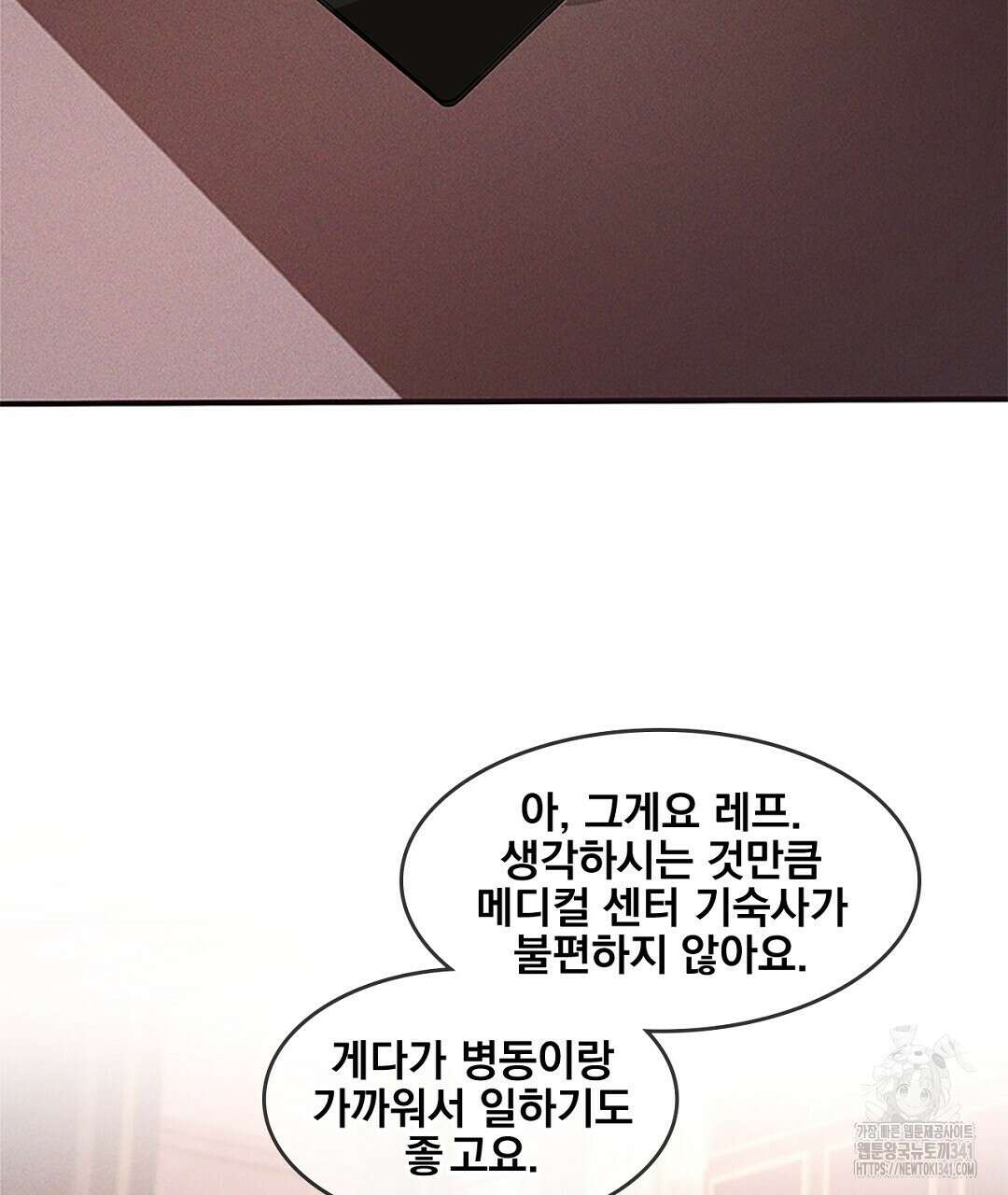 템페스트 오브 아포리아 11화 74