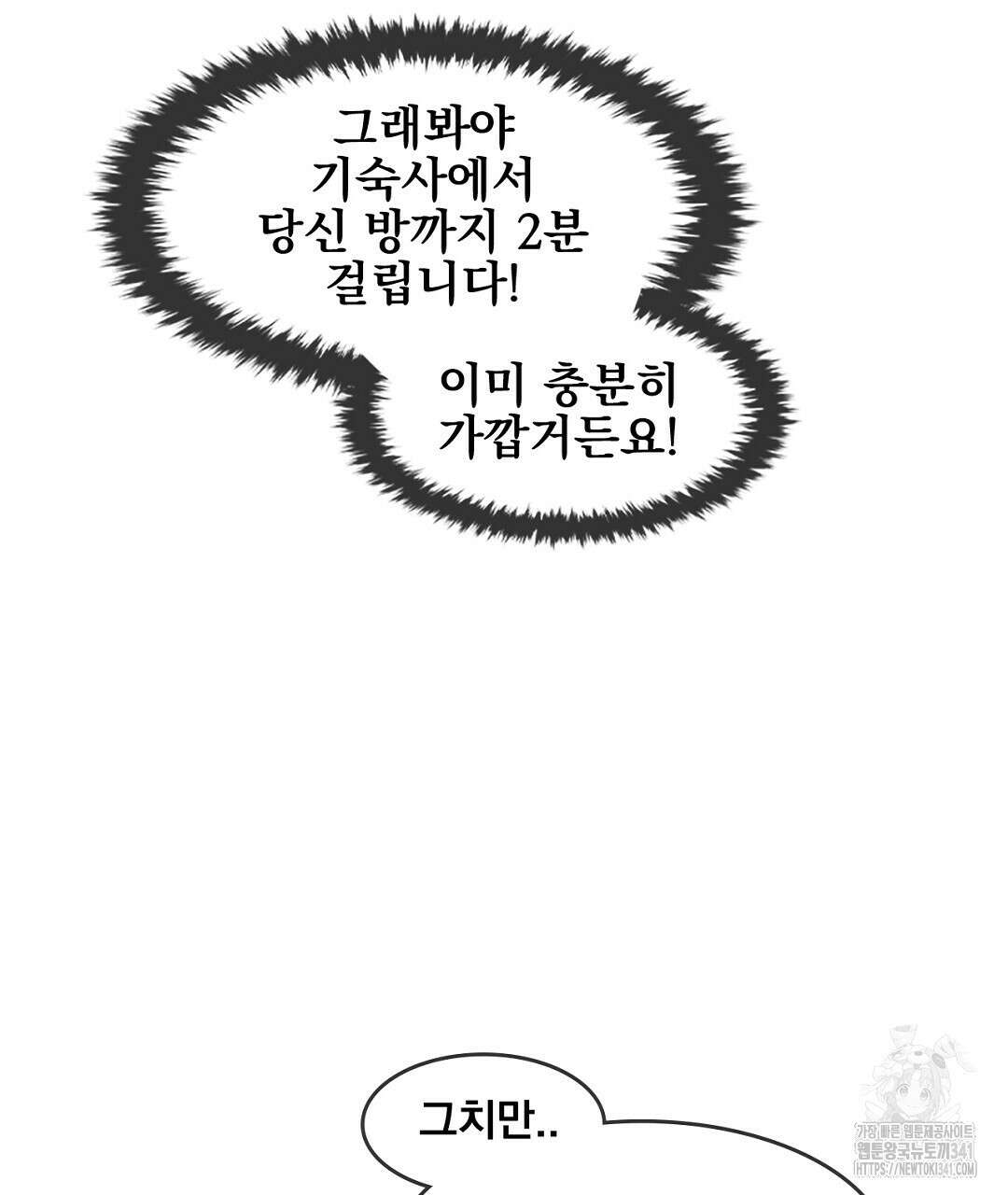 템페스트 오브 아포리아 11화 79
