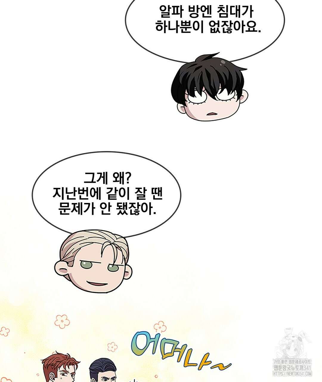 템페스트 오브 아포리아 11화 80