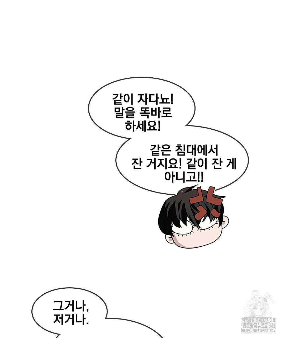 템페스트 오브 아포리아 11화 82