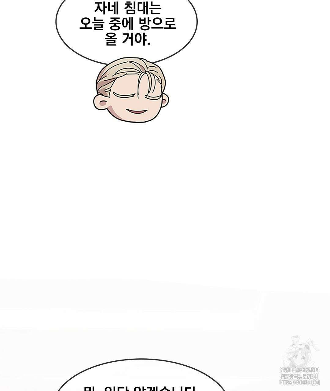 템페스트 오브 아포리아 11화 83