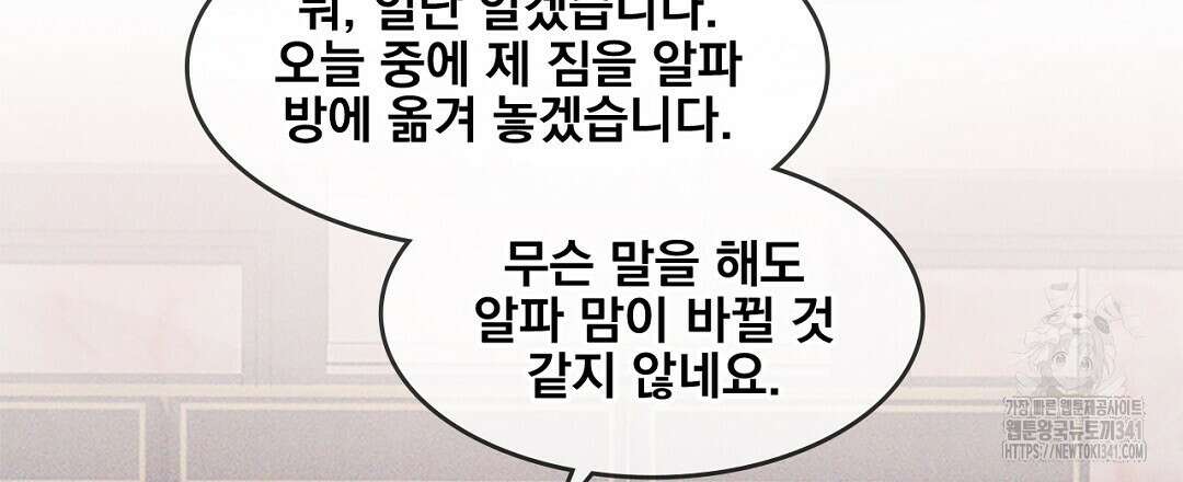 템페스트 오브 아포리아 11화 84
