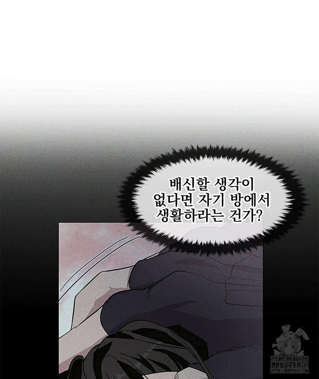 템페스트 오브 아포리아 11화 86