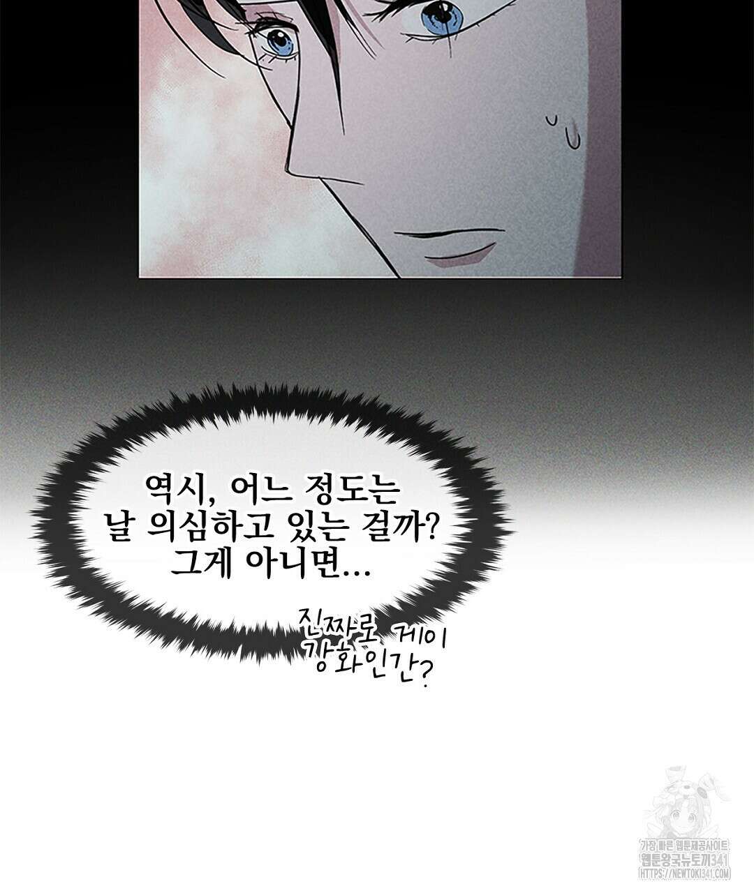 템페스트 오브 아포리아 11화 88