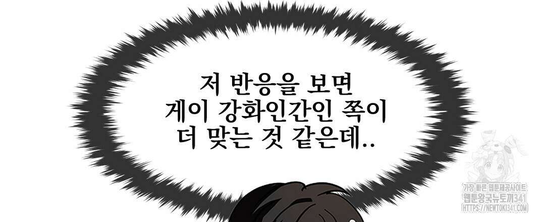 템페스트 오브 아포리아 11화 90