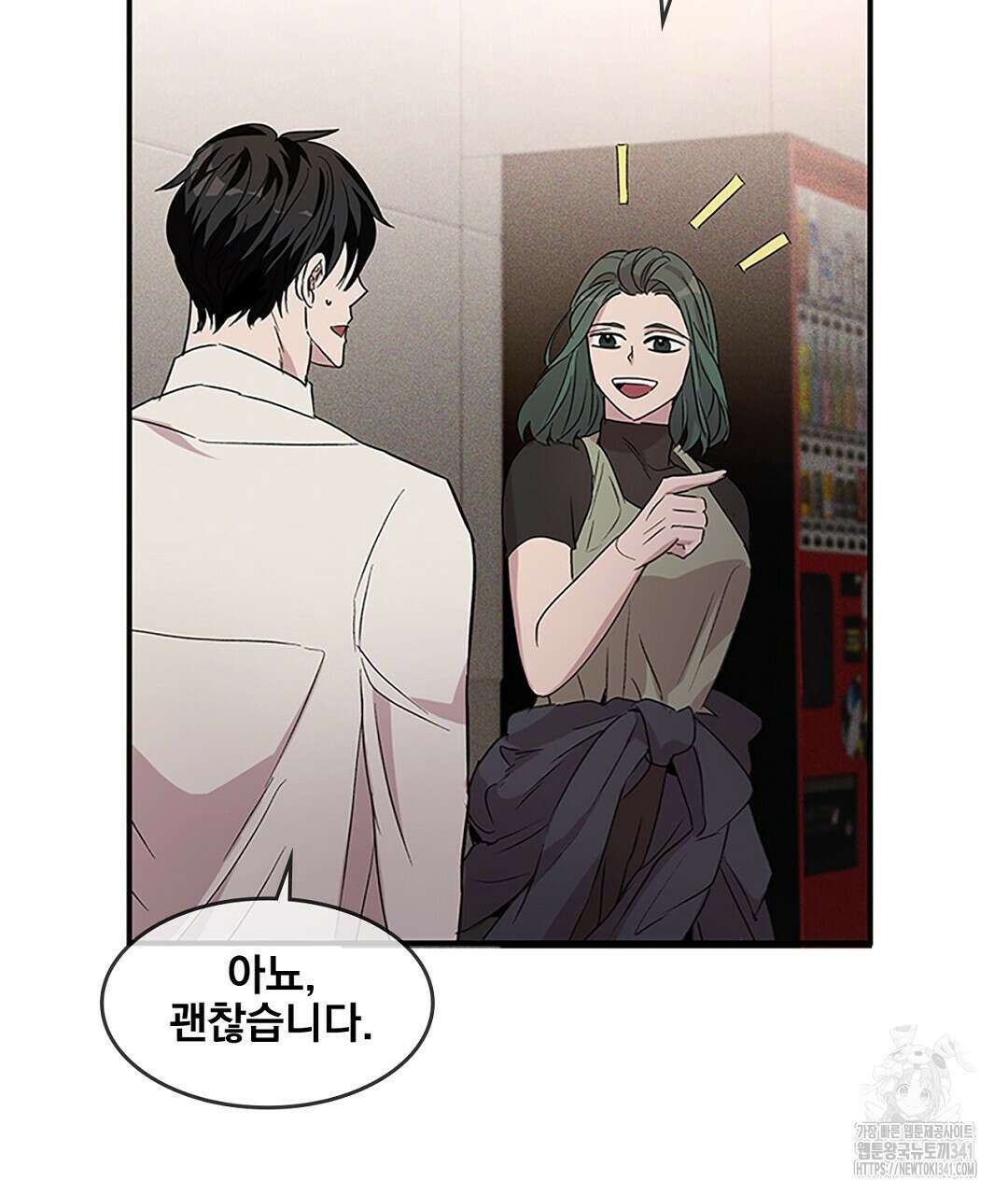템페스트 오브 아포리아 11화 95