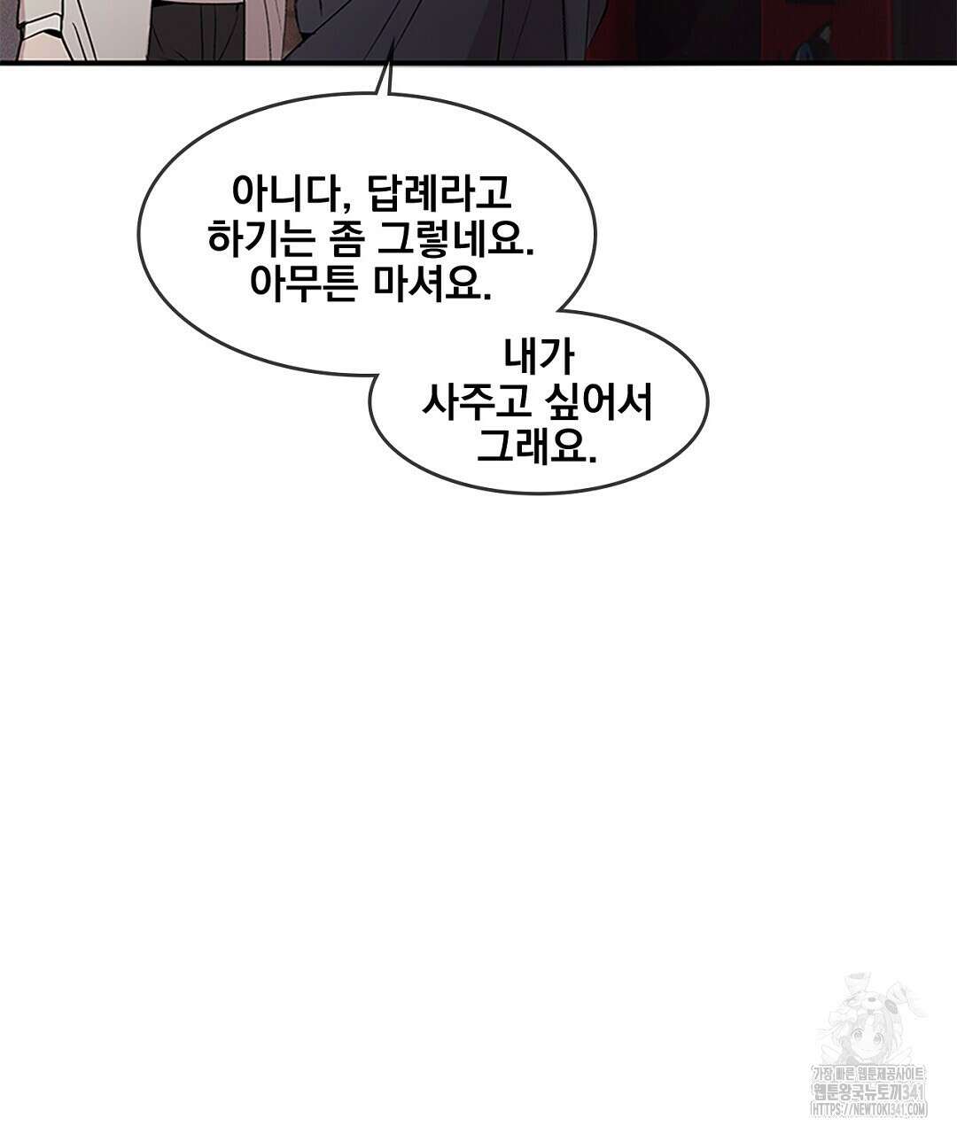 템페스트 오브 아포리아 11화 98