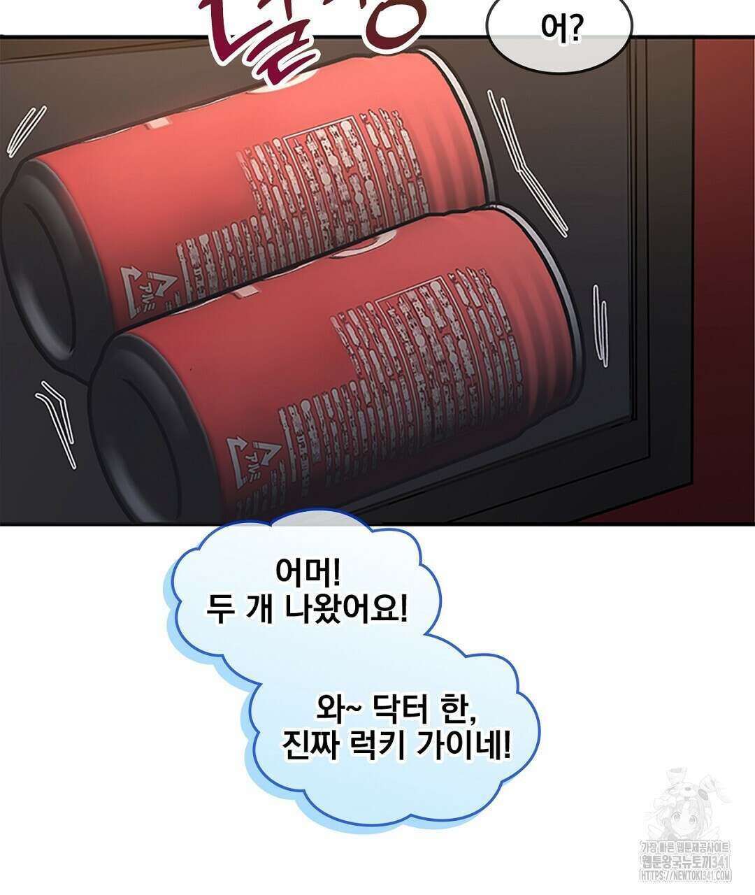 템페스트 오브 아포리아 11화 100