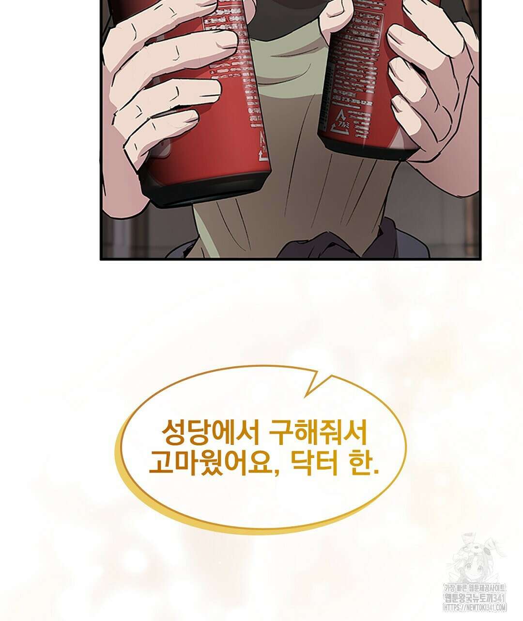 템페스트 오브 아포리아 11화 103