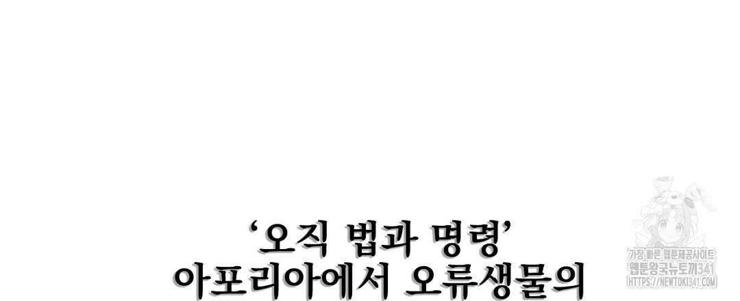 템페스트 오브 아포리아 11화 108