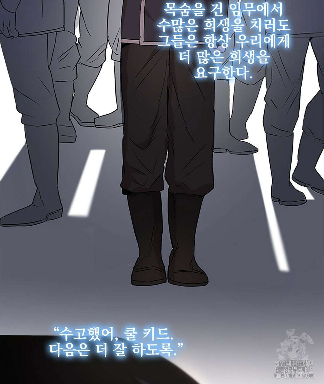 템페스트 오브 아포리아 11화 110